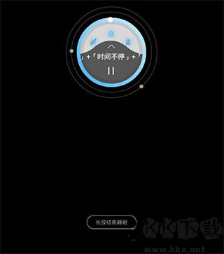 蝸牛睡眠監測安卓版