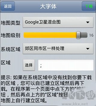 奧維互動地圖2024最新版