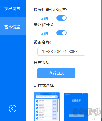 必捷投屏電腦版