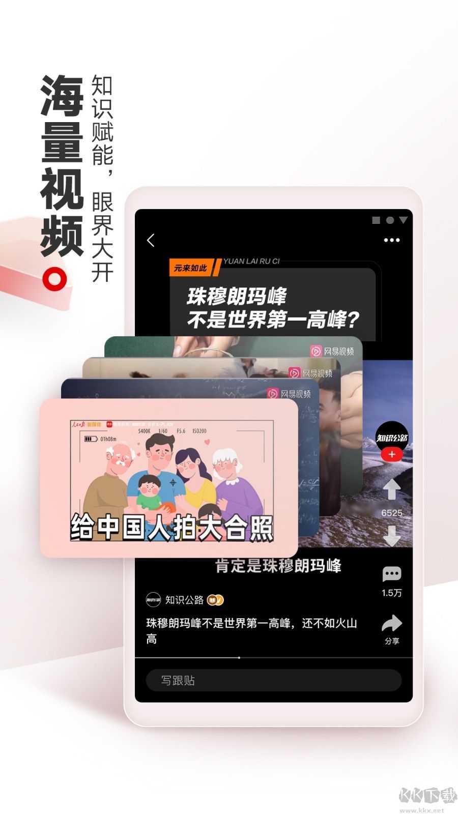 網(wǎng)易新聞app安卓版