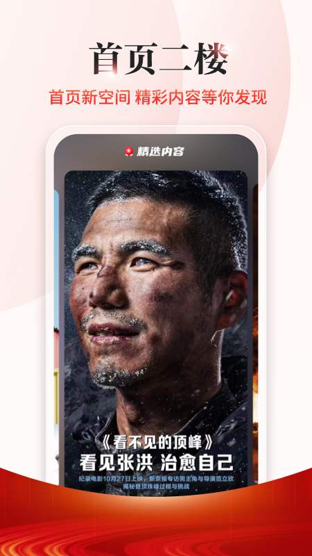 新京報app安卓版
