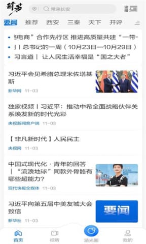 前方plus標準版