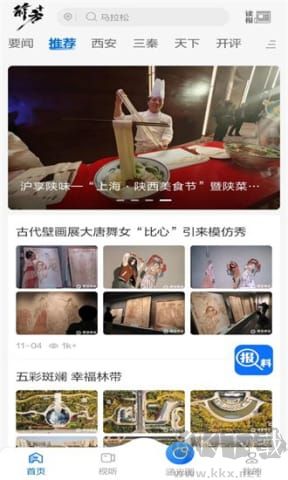 前方plus標準版