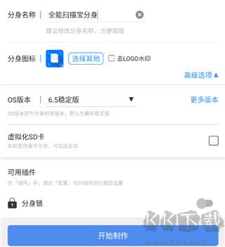 多開分身永久免費版