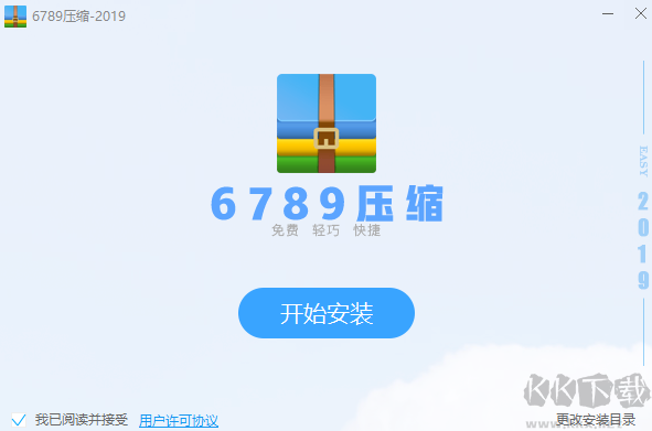 6789壓縮
