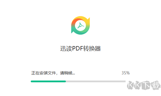 迅讀PDF轉換器64位1.0.2.5