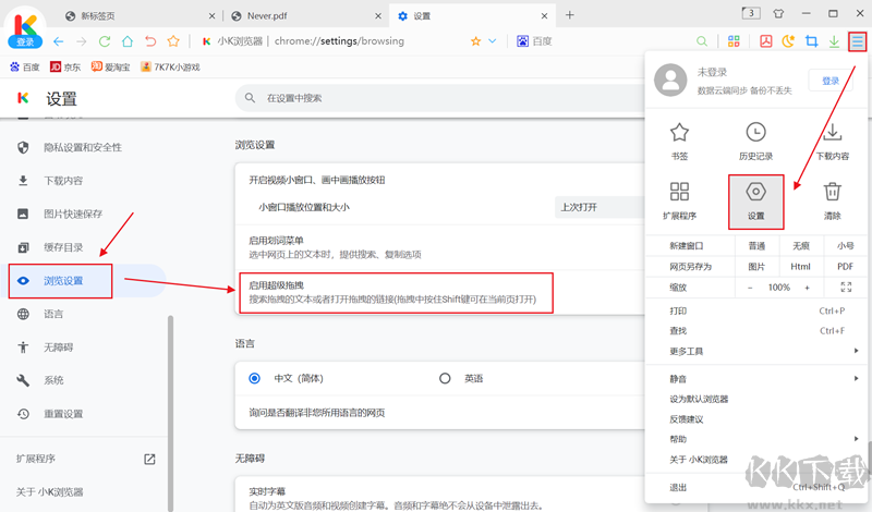 小K瀏覽器