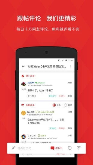 it之家app安卓版