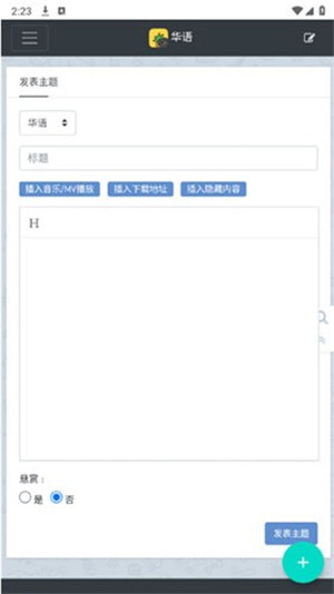 音樂(lè)磁場(chǎng)app安卓版