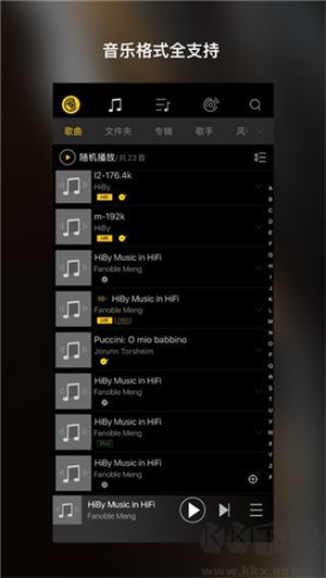 海貝音樂舊版本2.33下載安裝 第5張圖片