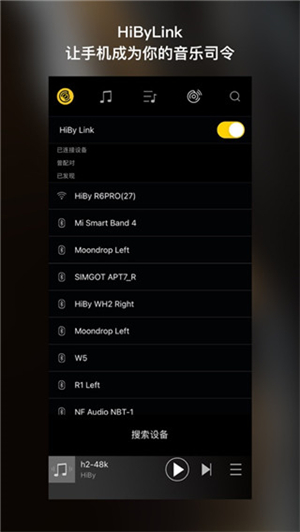 海貝音樂app官方版