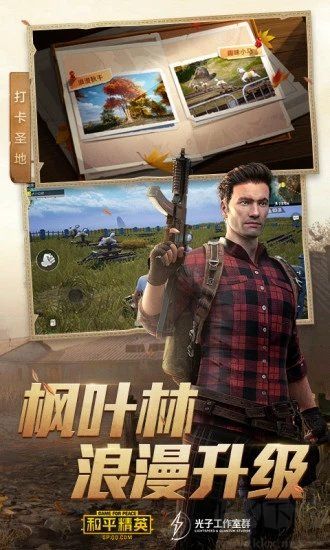 唯夢工具箱(和平精英輔助)