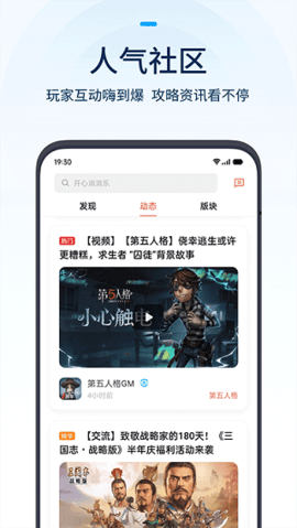 可可游戲中心app最新版