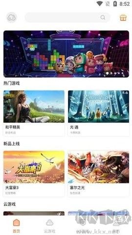 云即玩游戲盒app專(zhuān)業(yè)版