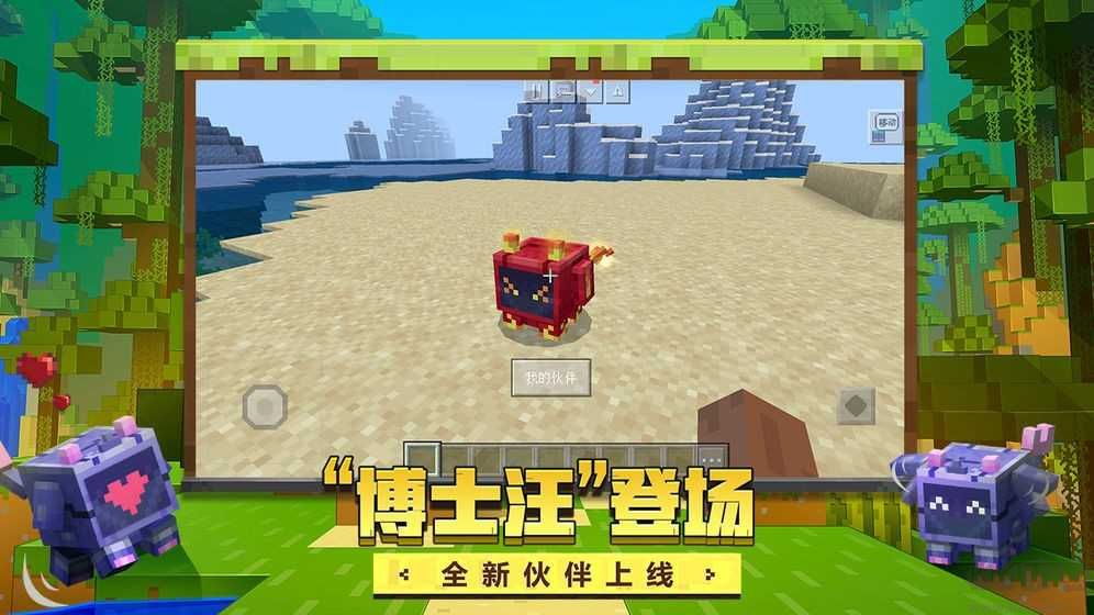 我的世界后室模組最新版