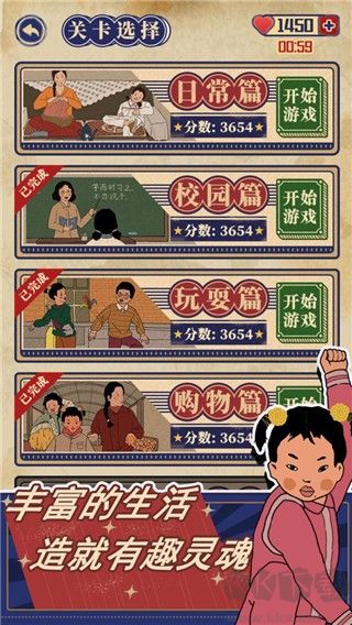 王藍(lán)莓的幸福生活正版