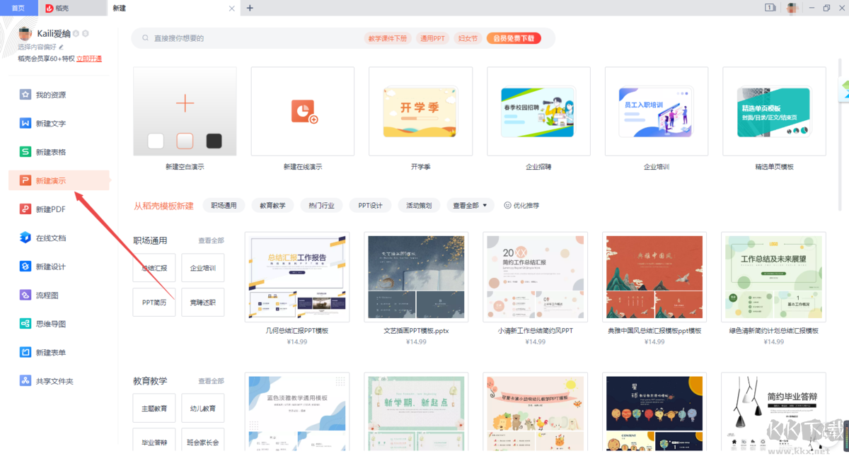 WPS Office