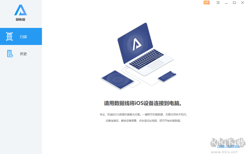 微恢復