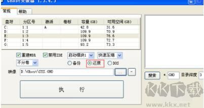 GHO鏡像安裝器