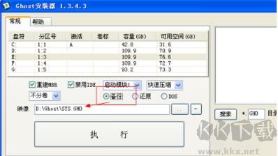 GHO鏡像安裝器