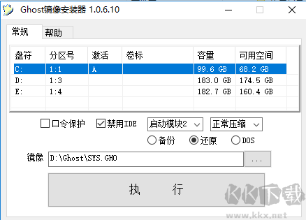 GHO鏡像安裝器