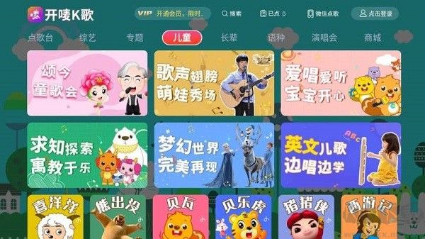 開嘜K歌完整版