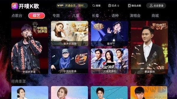 開嘜K歌完整版