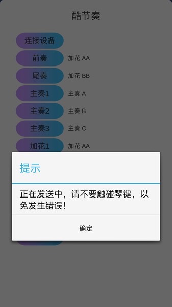 酷節(jié)奏app安卓版