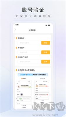 螃蟹賬號交易網最新版