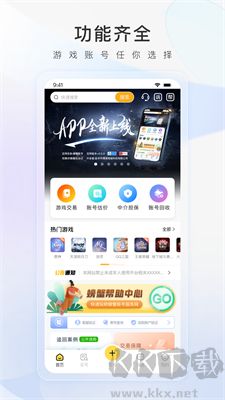 螃蟹賬號交易網最新版