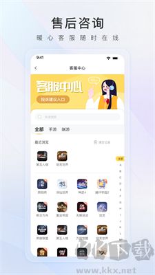 螃蟹賬號交易網最新版