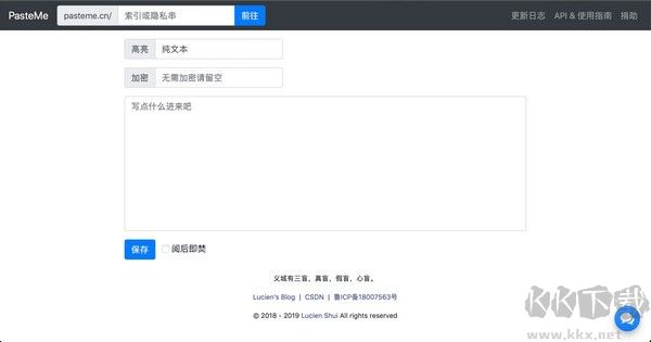 PasteMate(一鍵復制粘貼工具)