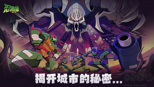 忍者龜歸來手游（內置菜單版）
