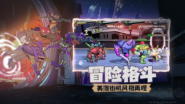 忍者龜歸來手游（內置菜單版）