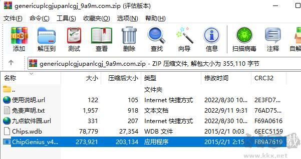 generic flash disk(閃存盤的量產修復)