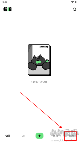 獨響安卓版