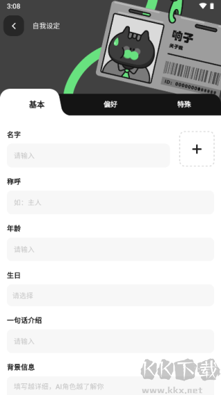 獨響安卓版
