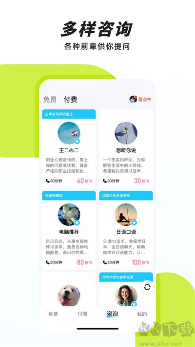 聲昔APP官方正版