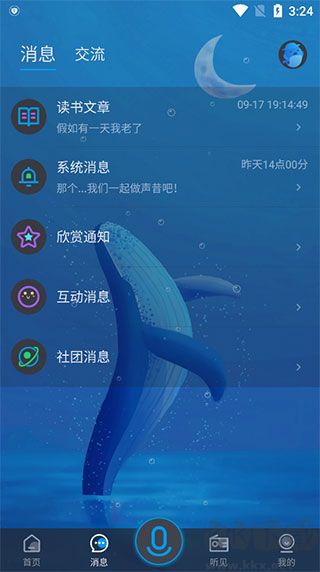 聲昔APP官方正版