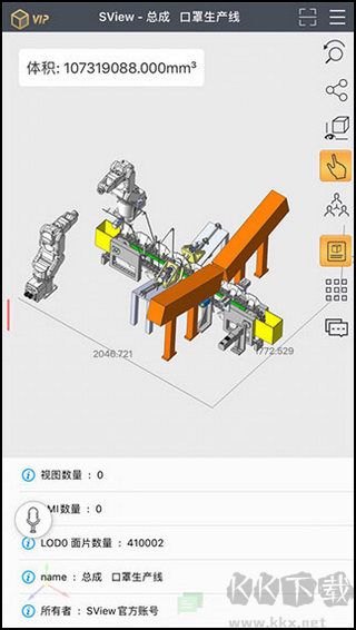 sview看圖紙3d安卓版