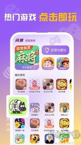閃抓游戲盒子安卓版