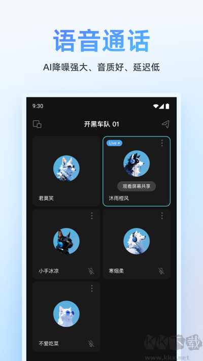 oopz官方版