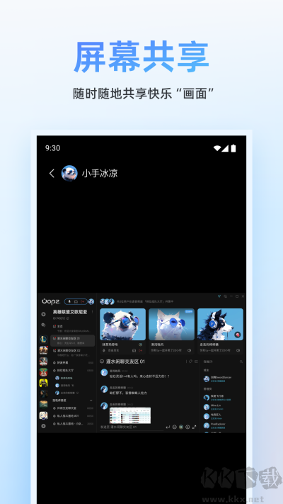oopz官方版