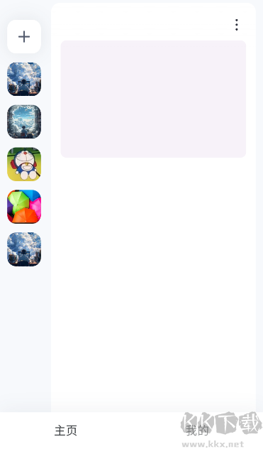 oopz官方版