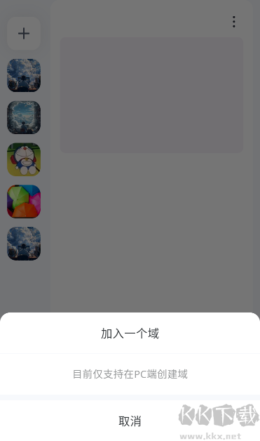 oopz官方版