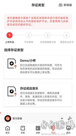 音樂蜜蜂官方版