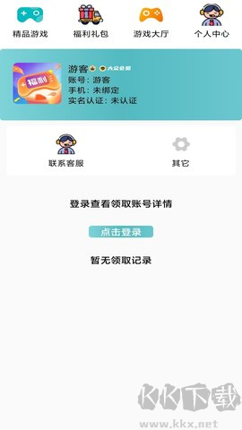 1號游福利折扣專業版