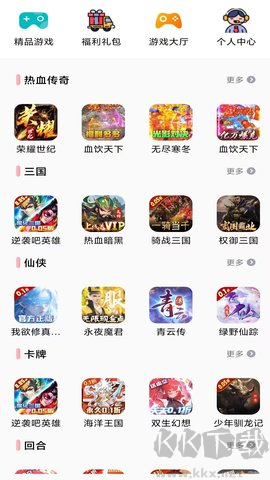 1號游福利折扣專業版