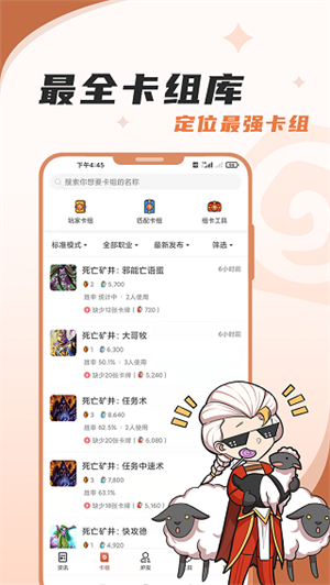爐石傳說盒子app安卓版