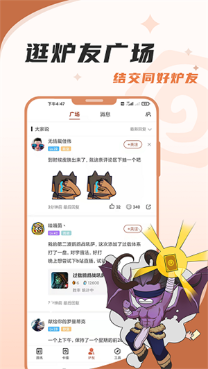 爐石傳說盒子app安卓版